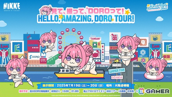 「勝利の女神：NIKKE」道頓堀がDORO一色に！オフラインイベント「見て、撮って、DOROって！HELLO, AMAZING, DORO TOUR!」が7月19日・20日に開催の画像1