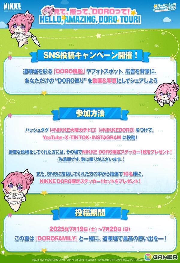 「勝利の女神：NIKKE」道頓堀がDORO一色に！オフラインイベント「見て、撮って、DOROって！HELLO, AMAZING, DORO TOUR!」が7月19日・20日に開催の画像3