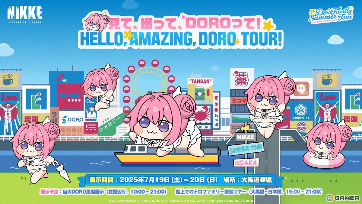 「勝利の女神:NIKKE」道頓堀がDORO一色に!オフラインイベント「見て、撮って、DOROって!HELLO, AMAZING, DORO TOUR!」が7月19日・20日に開催の画像