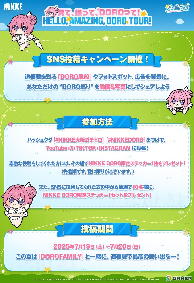 「勝利の女神:NIKKE」道頓堀がDORO一色に!オフラインイベント「見て、撮って、DOROって!HELLO, AMAZING, DORO TOUR!」が7月19日・20日に開催の画像