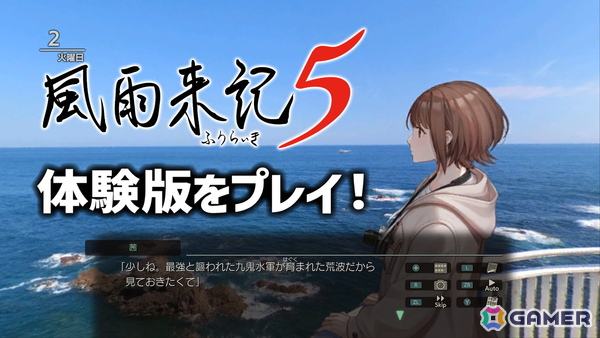 三重県が舞台の旅ADV「風雨来記5」の体験版を本日20時より実況プレイ！実写映像で楽しめるツーリングやヒロインとの交流などの要素を紹介の画像2