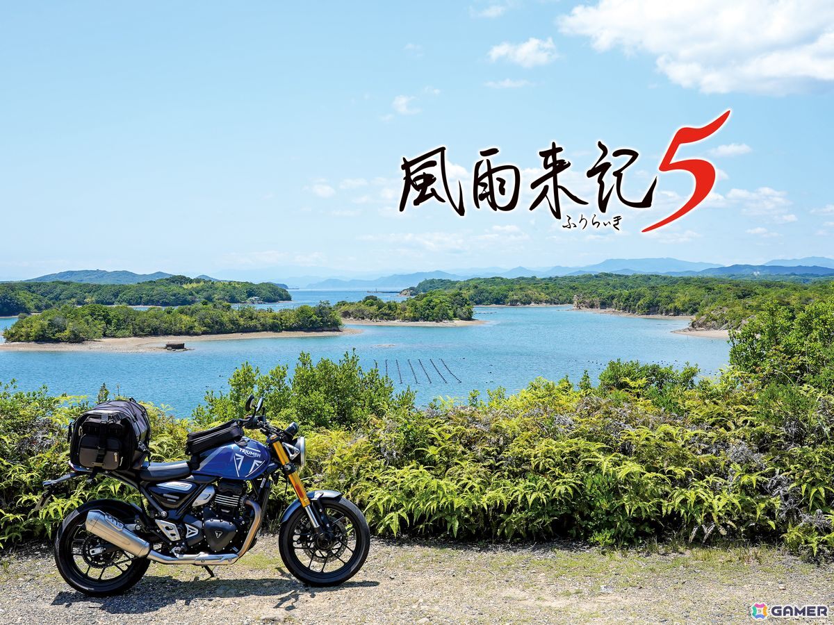 三重県が舞台の旅ADV「風雨来記5」の体験版を本日20時より実況プレイ！実写映像で楽しめるツーリングやヒロインとの交流などの要素を紹介の画像1