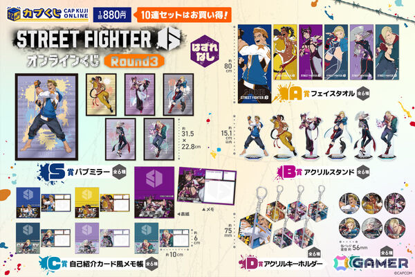 「スト6」オンラインくじがカプくじに登場！関ヶ原おじさんによる描き下ろしイラストのパブミラーや自己紹介カード風メモ帳などが賞品にの画像2