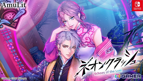 AmuLitが贈る“悪を悪で正す”アウトローADV「ネオンクラッシュ -Echoes of the Lost-」がSwitchで2025年冬に配信！の画像1