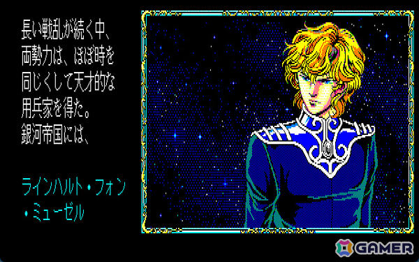 PC版「銀河英雄伝説」シリーズが30数年の時を経て復刻！「銀河英雄伝説Ultimate Collection」が2026年内に発売の画像