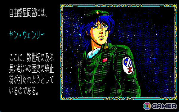 PC版「銀河英雄伝説」シリーズが30数年の時を経て復刻！「銀河英雄伝説Ultimate Collection」が2026年内に発売の画像