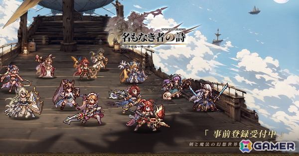 カードRPG「名もなき者の詩 昔懐かしきドット絵RPG」が7月29日にiOS/Android向けに配信！奥深い戦略性と豊富なカスタマイズなどが楽しめるの画像1