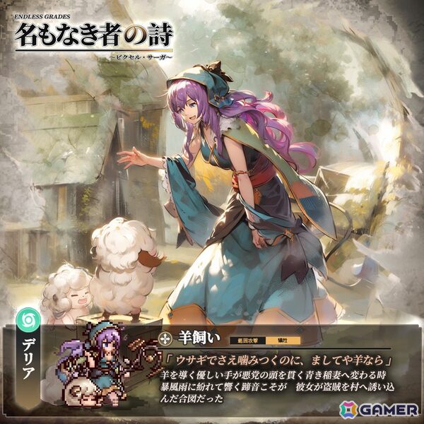 カードRPG「名もなき者の詩 昔懐かしきドット絵RPG」が7月29日にiOS/Android向けに配信！奥深い戦略性と豊富なカスタマイズなどが楽しめるの画像
