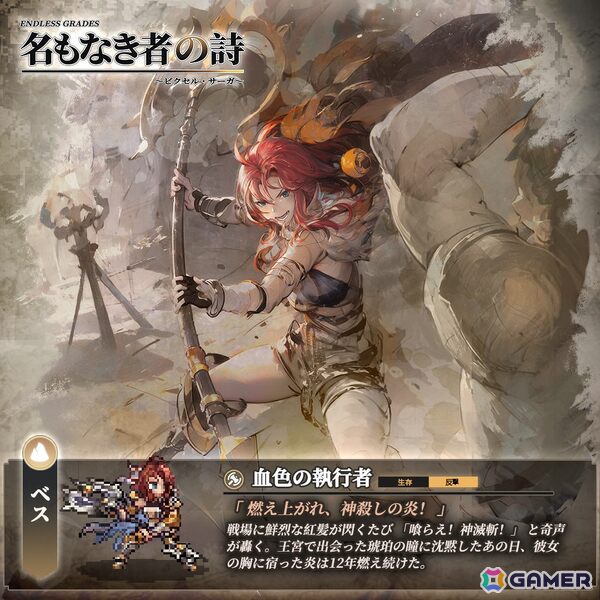 カードRPG「名もなき者の詩 昔懐かしきドット絵RPG」が7月29日にiOS/Android向けに配信！奥深い戦略性と豊富なカスタマイズなどが楽しめるの画像