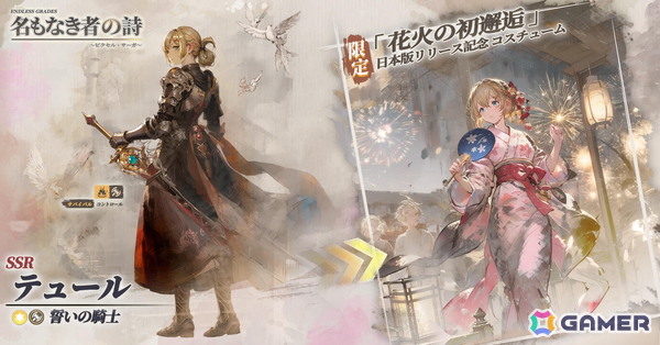 カードRPG「名もなき者の詩 昔懐かしきドット絵RPG」が7月29日にiOS/Android向けに配信！奥深い戦略性と豊富なカスタマイズなどが楽しめるの画像9