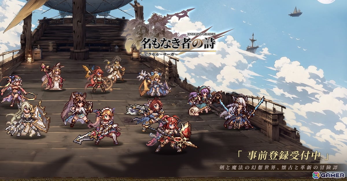 カードRPG「名もなき者の詩 昔懐かしきドット絵RPG」が7月29日にiOS/Android向けに配信！奥深い戦略性と豊富なカスタマイズなどが楽しめるの画像