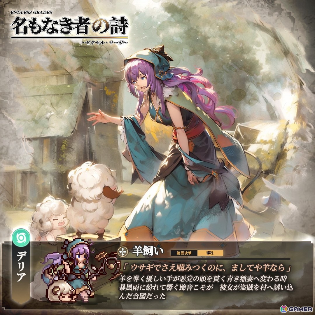 カードRPG「名もなき者の詩 昔懐かしきドット絵RPG」が7月29日にiOS/Android向けに配信！奥深い戦略性と豊富なカスタマイズなどが楽しめるの画像2