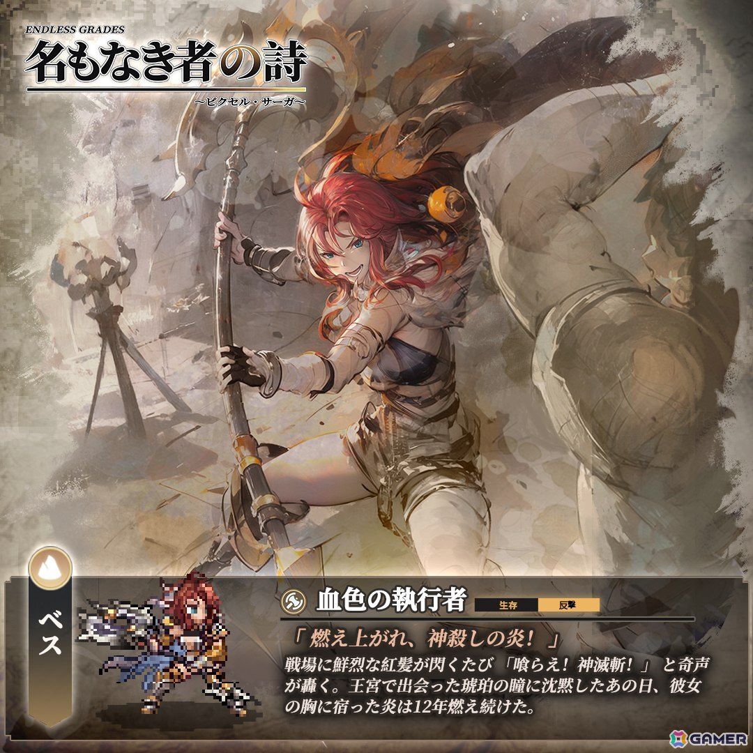 カードRPG「名もなき者の詩 昔懐かしきドット絵RPG」が7月29日にiOS/Android向けに配信！奥深い戦略性と豊富なカスタマイズなどが楽しめるの画像4