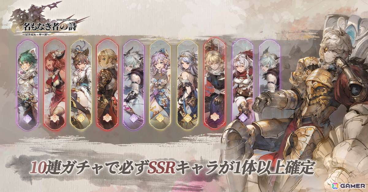 カードRPG「名もなき者の詩 昔懐かしきドット絵RPG」が7月29日にiOS/Android向けに配信！奥深い戦略性と豊富なカスタマイズなどが楽しめるの画像