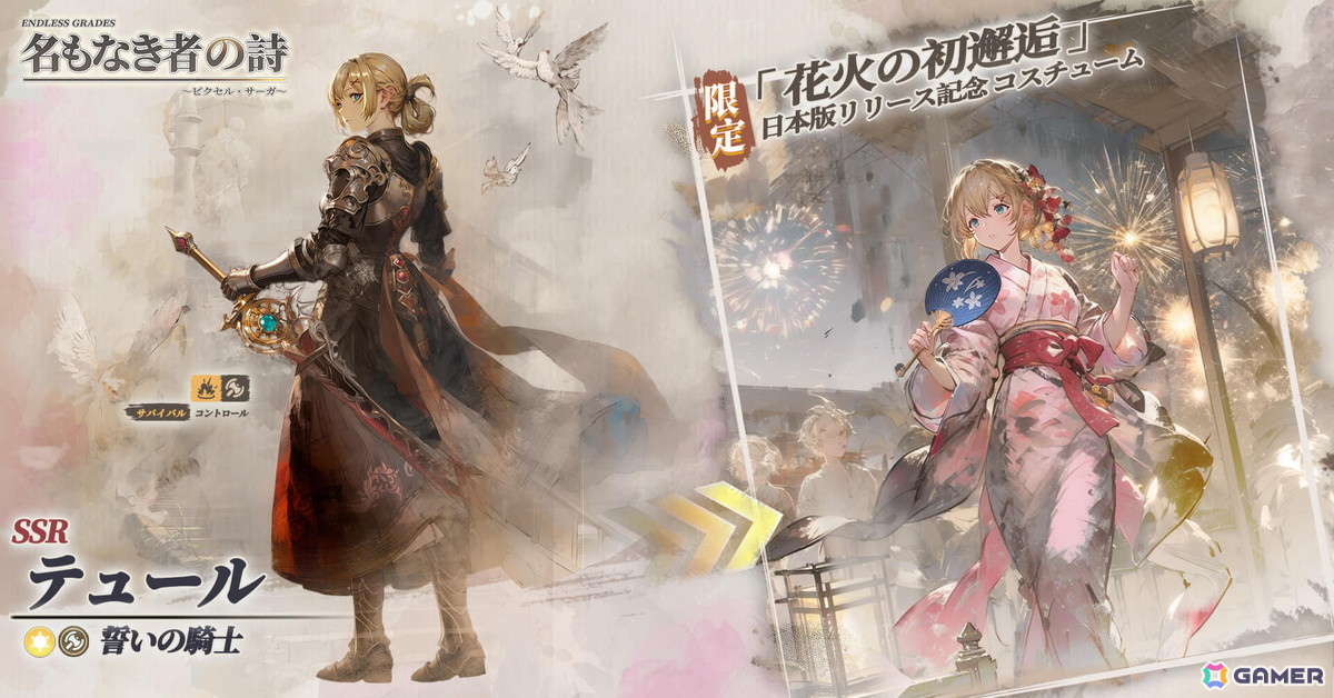 カードRPG「名もなき者の詩 昔懐かしきドット絵RPG」が7月29日にiOS/Android向けに配信！奥深い戦略性と豊富なカスタマイズなどが楽しめるの画像
