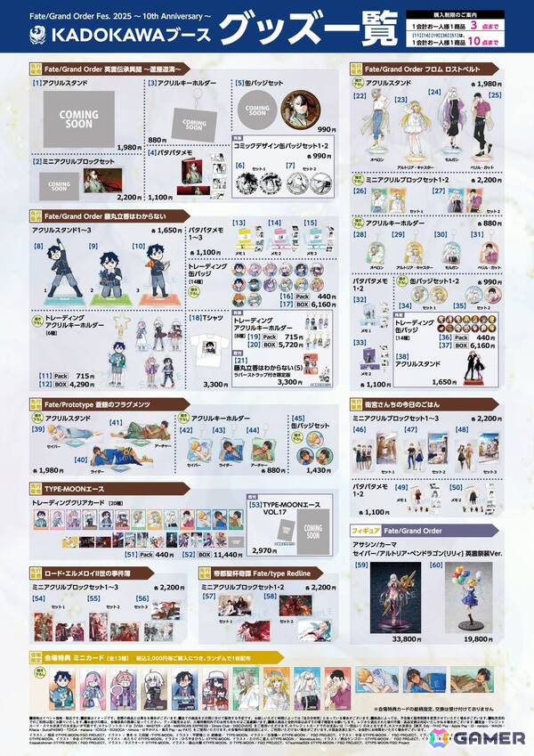 「FGO Fes. 2025」にKADOKAWAブースが出展！「藤丸立香はわからない」「フロム ロストベルト」など16作品のグッズが先行販売の画像5