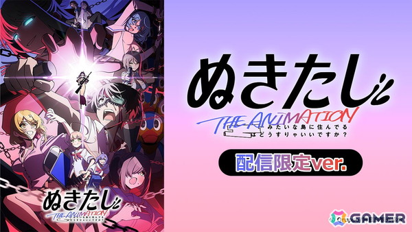 アニメ「ぬきたし THE ANIMATION」規制を一部排除した「配信限定ver.」が26時35分よりAnimeFestaで配信！の画像1