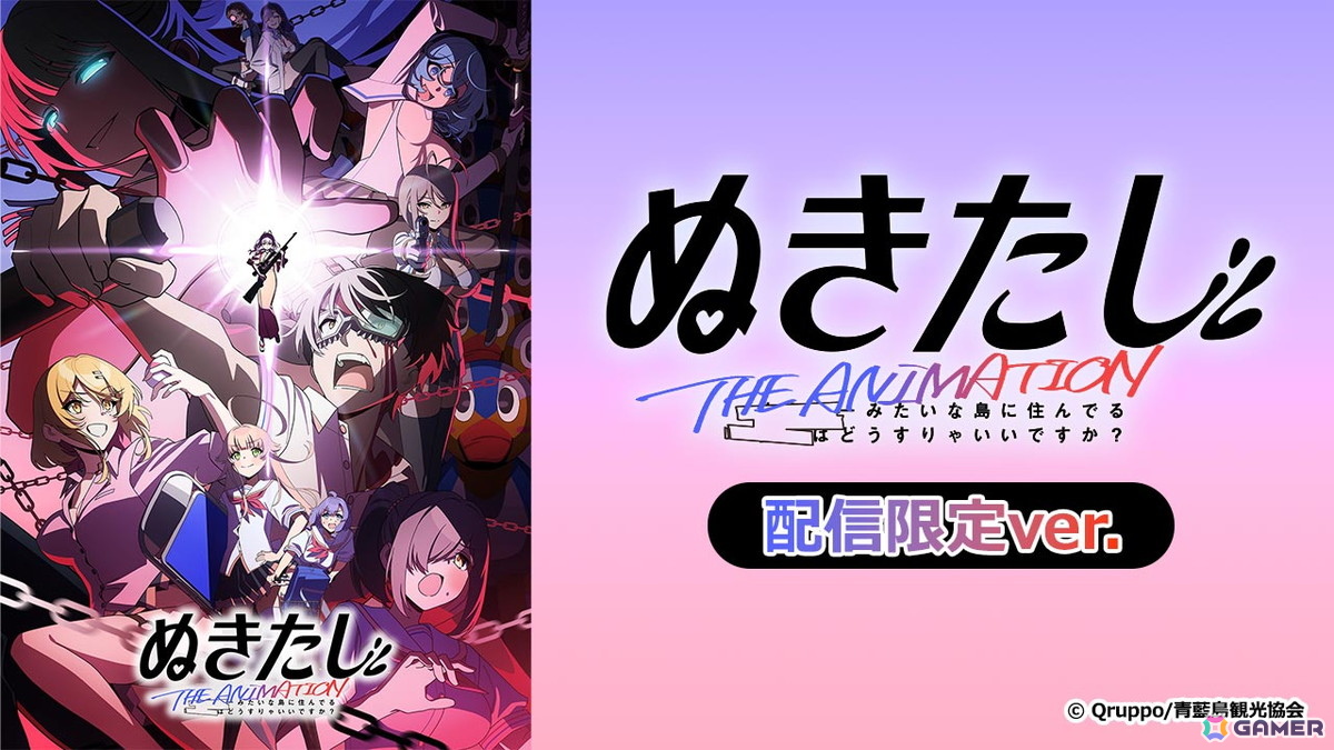 アニメ「ぬきたし THE ANIMATION」規制を一部排除した「配信限定ver.」が26時35分よりAnimeFestaで配信!の画像