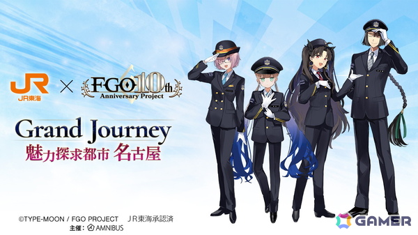 「JR東海×Fate/Grand Order　Grand Journey ～魅力探求都市名古屋～」が8月1日より開催！東海道新幹線車内や名古屋市内でボイスストーリーも楽しめるの画像1