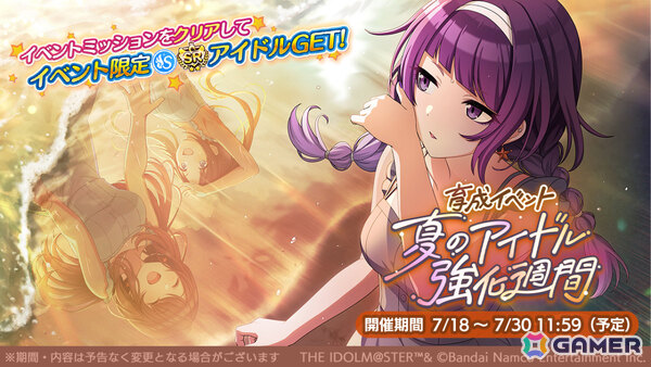 「シャニマス」恋鐘、千雪が登場する「トワイライツコレクション」が開催！SSR2倍の1日1回無料ガシャもの画像4