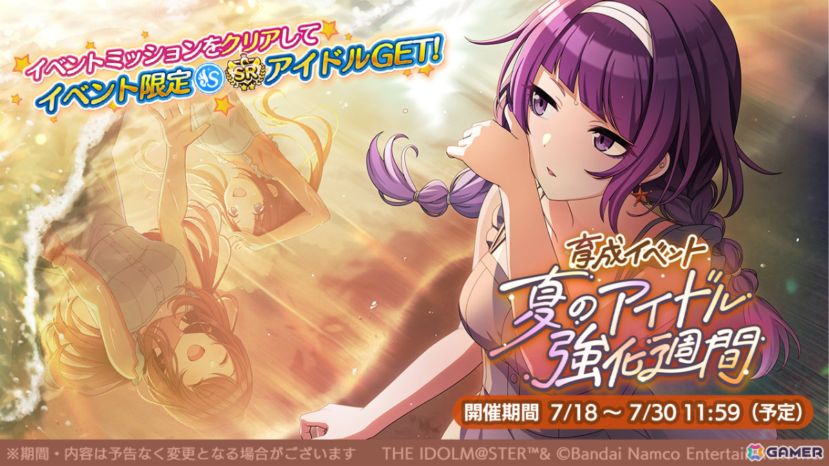 シャニマス」恋鐘、千雪が登場する「トワイライツコレクション」が開催