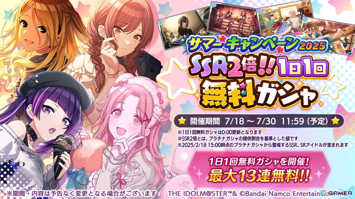 「シャニマス」恋鐘、千雪が登場する「トワイライツコレクション」が開催!SSR2倍の1日1回無料ガシャもの画像
