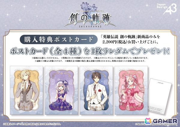 「英雄伝説 零の軌跡」15周年＆「英雄伝説 創の軌跡」5周年を記念したコラボカフェがeeo Cafeで開催中！描き起こしイラストを使用したグッズの販売もの画像15