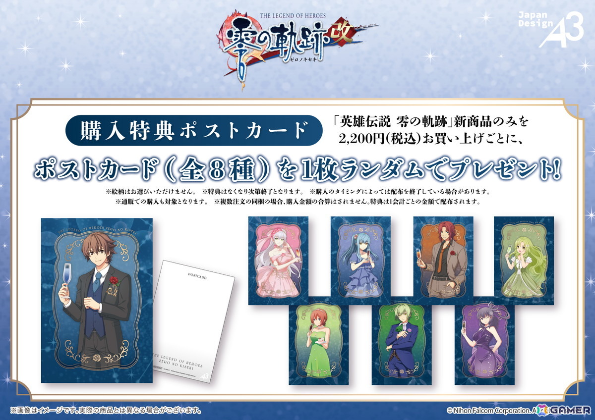 「英雄伝説 零の軌跡」15周年＆「英雄伝説 創の軌跡」5周年を記念したコラボカフェがeeo Cafeで開催中！描き起こしイラストを使用したグッズの販売もの画像