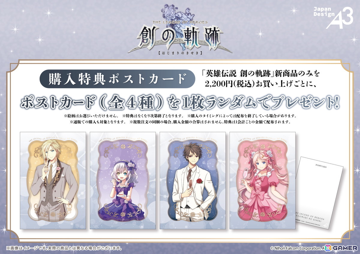 「英雄伝説 零の軌跡」15周年＆「英雄伝説 創の軌跡」5周年を記念したコラボカフェがeeo Cafeで開催中！描き起こしイラストを使用したグッズの販売もの画像