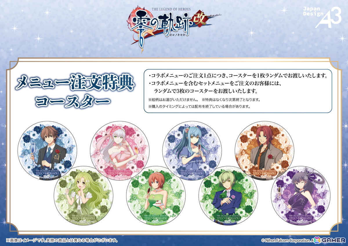 「英雄伝説 零の軌跡」15周年＆「英雄伝説 創の軌跡」5周年を記念したコラボカフェがeeo Cafeで開催中！描き起こしイラストを使用したグッズの販売もの画像