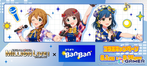 「アイドルマスター ミリオンライブ！」カラオケBanBanとのコラボが8月1日より開催！馬場このみ、天海春香、七尾百合子は描き下ろしイラストで登場の画像1