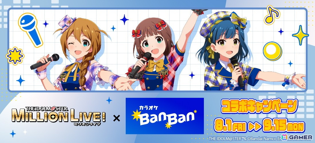 「アイドルマスター ミリオンライブ!」カラオケBanBanとのコラボが8月1日より開催!馬場このみ、天海春香、七尾百合子は描き下ろしイラストで登場の画像
