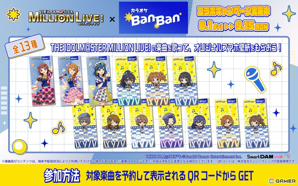 「アイドルマスター ミリオンライブ!」カラオケBanBanとのコラボが8月1日より開催!馬場このみ、天海春香、七尾百合子は描き下ろしイラストで登場の画像