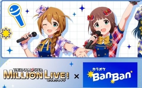 「アイドルマスター ミリオンライブ！」カラオケBanBanとのコラボが8月1日より開催！馬場このみ、天海春香、七尾百合子は描き下ろしイラストで登場