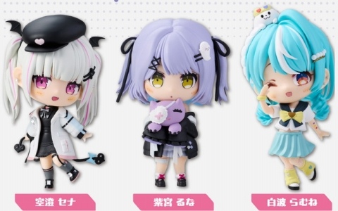「ぶいすぽっ！デフォルメフィギュアvol.5」が7月20日よりGiGOグループのお店限定で展開！空澄セナさん、紫宮るなさん、白波らむねさんがラインナップ