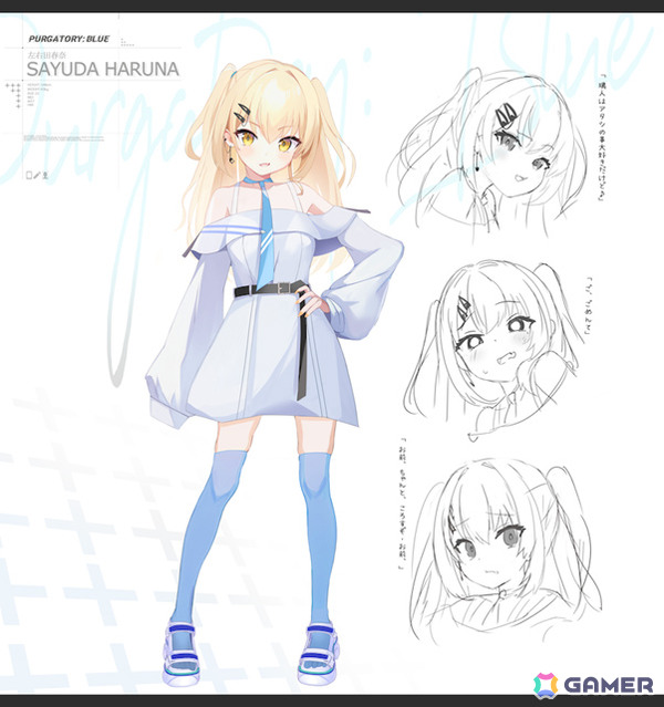 cittan*氏が近未来SF×美少女ノベルゲーム「パーガトリー・ブルー」の制作を目指すクラウドファンディングがうぶごえにて先行公開！の画像6