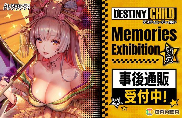 「デスチャ」商品化が初のキャラクターも！「デスティニーチャイルド」POP UPイベント「Memories Exhibition」会場限定商品の事後物販が開催中の画像1