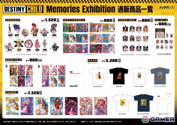 「デスチャ」商品化が初のキャラクターも！「デスティニーチャイルド」POP UPイベント「Memories Exhibition」会場限定商品の事後物販が開催中の画像2