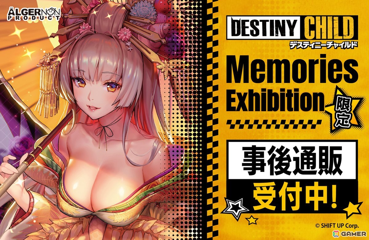 「デスチャ」商品化が初のキャラクターも!「デスティニーチャイルド」POP UPイベント「Memories Exhibition」会場限定商品の事後物販が開催中の画像