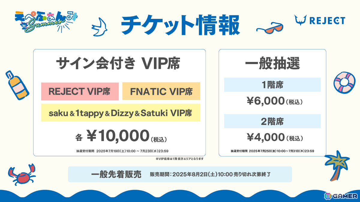 「Apex Legends」のプロ選手&ストリーマーが集う大型ファンミ「えぺふぁんみ Summer Supported by Olive」が8月17日にKT Zepp Yokohamaで開催!の画像