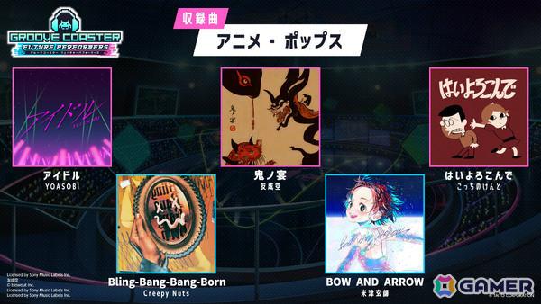 「グルーヴコースター フューチャーパフォーマーズ」の発売日が7月31日に決定!発売時には「アイドル」「Bling-Bang-Bang-Born」など50曲を収録の画像2