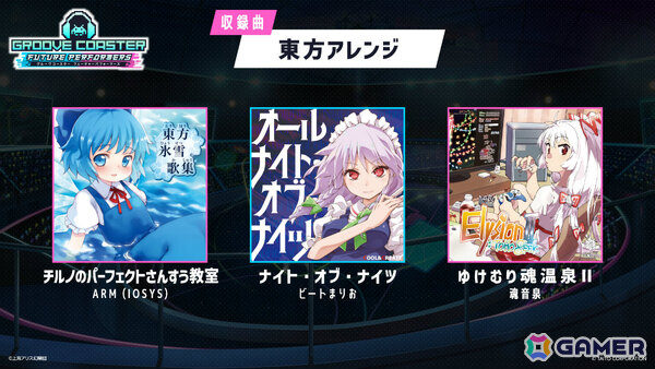 「グルーヴコースター フューチャーパフォーマーズ」の発売日が7月31日に決定!発売時には「アイドル」「Bling-Bang-Bang-Born」など50曲を収録の画像6