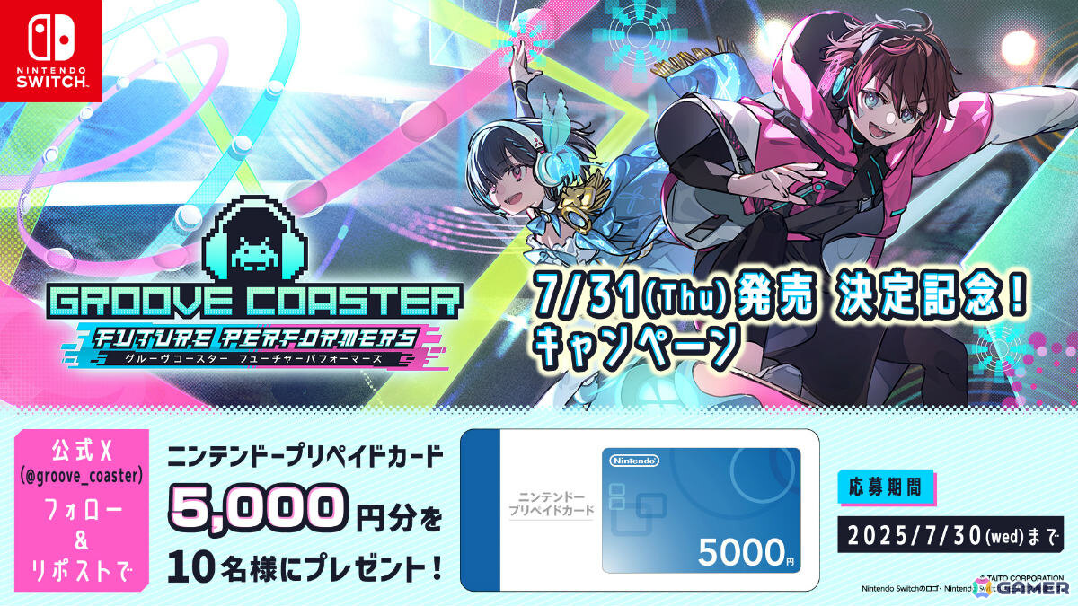 「グルーヴコースター フューチャーパフォーマーズ」の発売日が7月31日に決定！発売時には「アイドル」「Bling-Bang-Bang-Born」など50曲を収録の画像