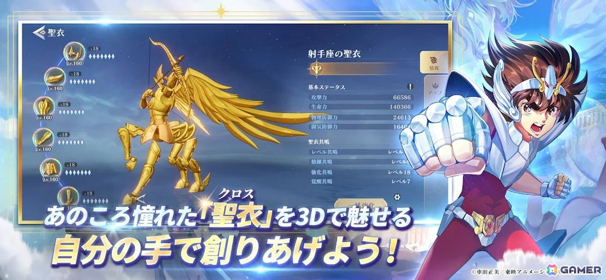新作スマホゲームや予約・事前登録など人気ゲームアプリ情報まとめ 2025年7月19日号の画像