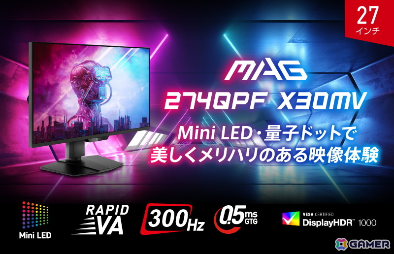 MSI、リフレッシュレート300Hzを誇るWQHD解像度のゲーミングモニター「MAG 274QPF X30MV」を7月24日に発売!の画像