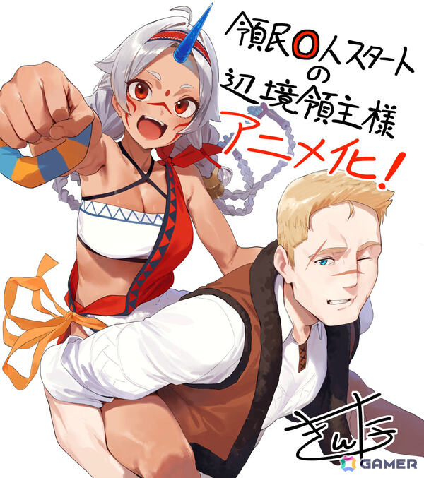 「領民0人スタートの辺境領主様」TVアニメ化決定！主人公・ディアスを松田健一郎さん、アルナーを若山詩音さんが演じるの画像6