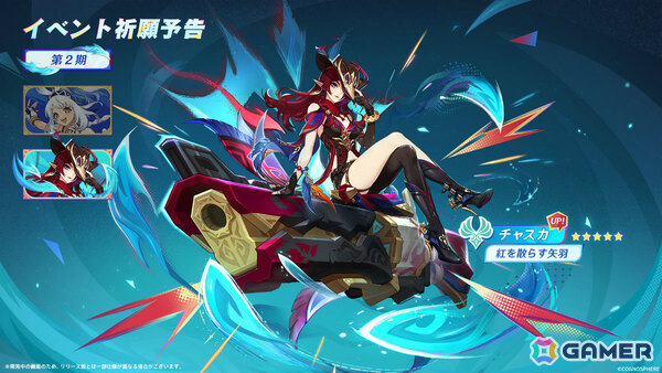 「原神」Ver.5.8「染夏！烈日？リゾート満喫！」が7月30日にリリース！初のナド・クライキャラ「イネファ」（CV：中島愛）が登場の画像10
