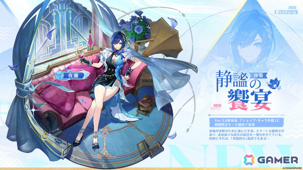 「原神」Ver.5.8「染夏！烈日？リゾート満喫！」が7月30日にリリース！初のナド・クライキャラ「イネファ」（CV：中島愛）が登場の画像11