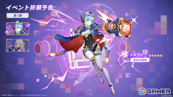 「原神」Ver.5.8「染夏！烈日？リゾート満喫！」が7月30日にリリース！初のナド・クライキャラ「イネファ」（CV：中島愛）が登場の画像7