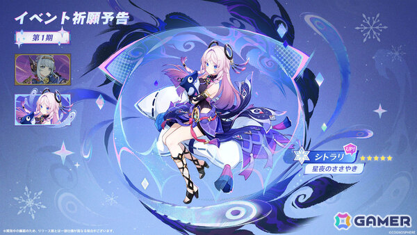 「原神」Ver.5.8「染夏！烈日？リゾート満喫！」が7月30日にリリース！初のナド・クライキャラ「イネファ」（CV：中島愛）が登場の画像8